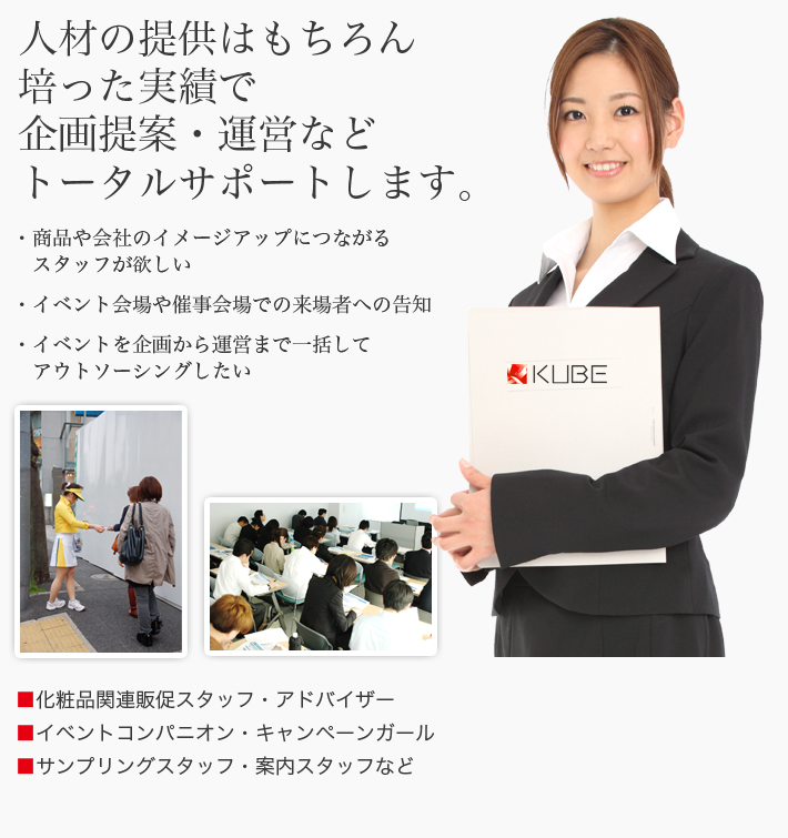 SP事業"